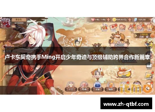 卢卡东契奇携手Ming开启少年奇迹与顶级辅助跨界合作新篇章 卢卡东契奇携手Ming开启少年奇迹与顶级辅助跨界合作新篇章